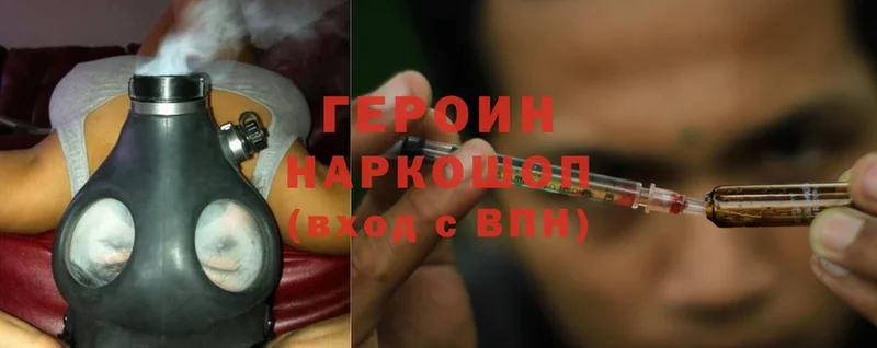 мега зеркало  Бийск  Героин Heroin 