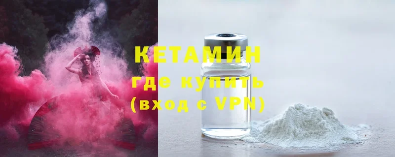 Кетамин ketamine  Бийск 